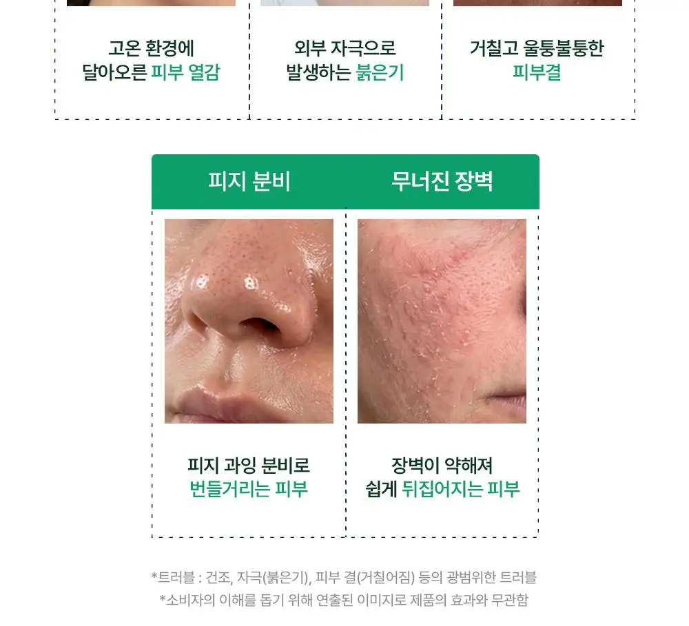 [최초트리플/집중진정] 라운드랩 소나무 진정 시카 앰플 30ml 트리플 기획 상세페이지 9